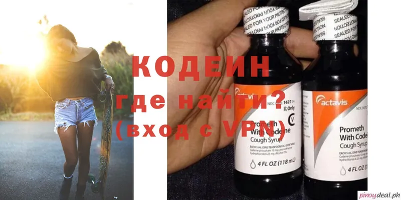 Кодеиновый сироп Lean напиток Lean (лин)  Великие Луки 